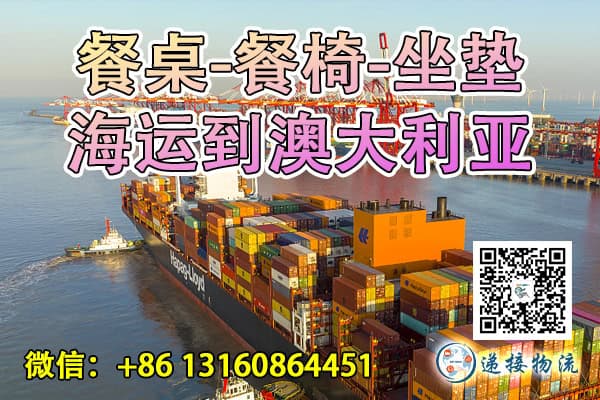 澳大利亚海运