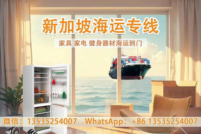 递接物流——您的跨境运输专家，为海外华人提供安全高效的海运方案