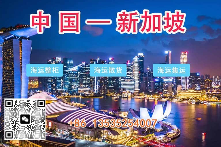 在中国寄一批家具到新加坡海运需要多久完成？