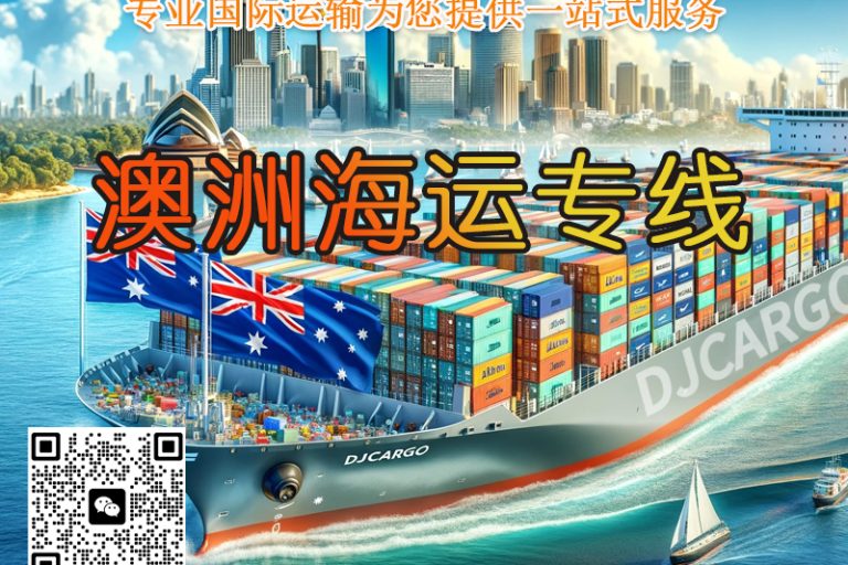 衣柜桌椅海运至澳大利亚阿德莱德｜双清关到门一站式物流服务