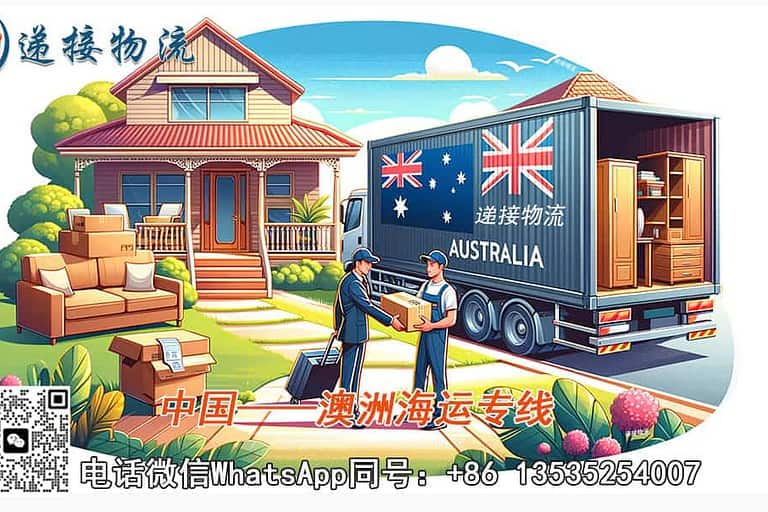 家具，五金，板材海运澳洲悉尼/墨尔本/布里斯班（双清）