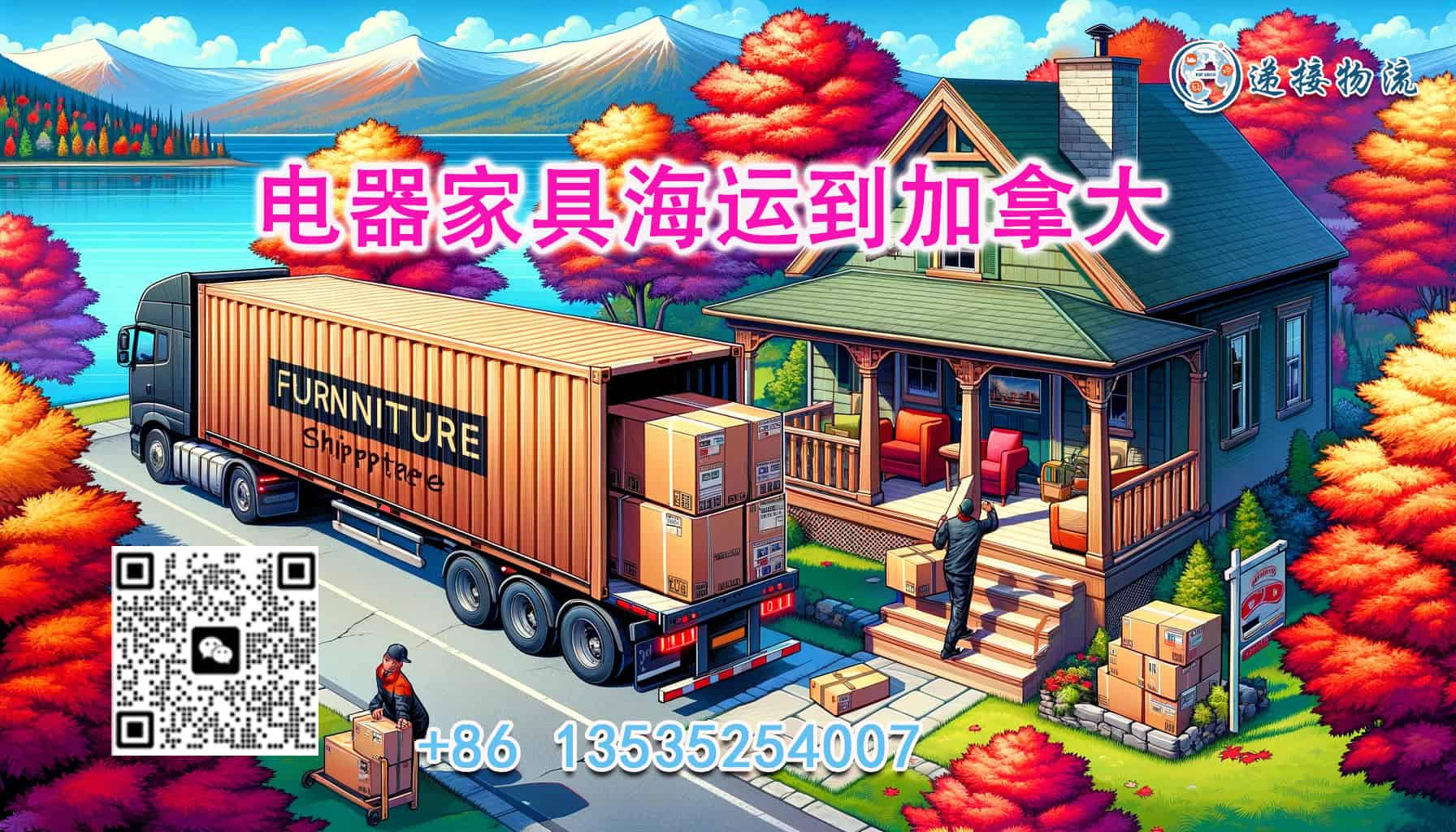 中国电器家具海运到加拿大需要怎么操作？有哪些注意事项？ – 递接物流