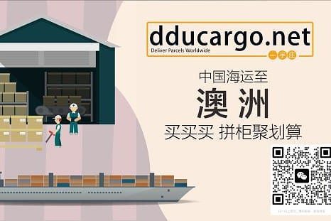 中国到澳大利亚海运航线：运输时间/操作流程/费用/时效