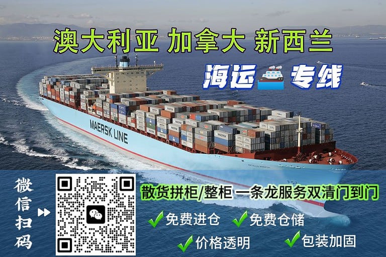 【高效、可靠的海运服务】国内海运家具等货物到澳洲原来这么简单！