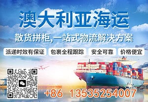 大件家具可以海运到澳洲悉尼吗,整个过程是如何操作的呢?