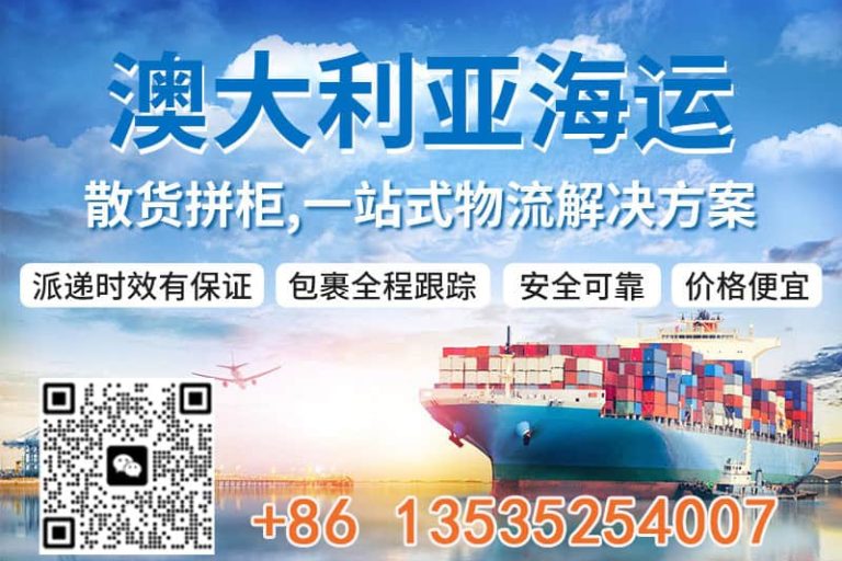 大件家具可以海运到澳洲悉尼吗，整个过程是如何操作的呢？