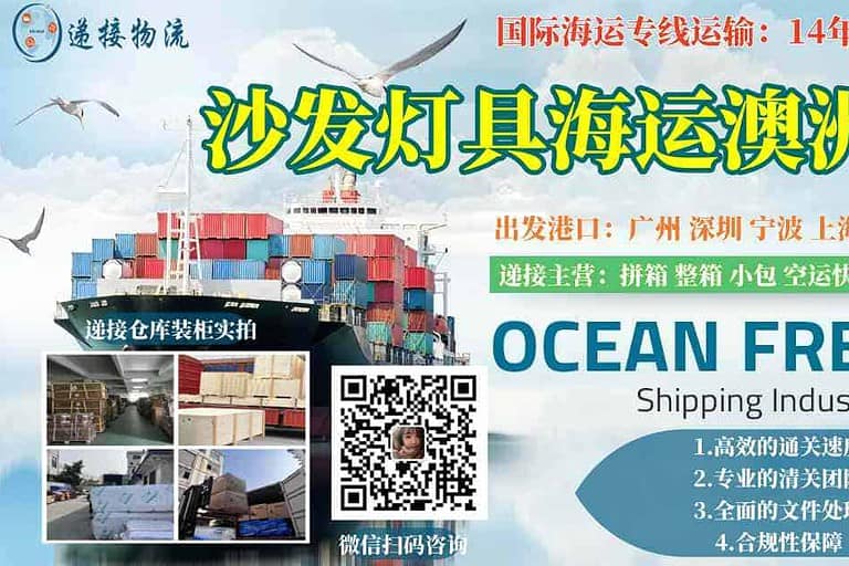 沙发灯具海运澳洲双清门到门服务