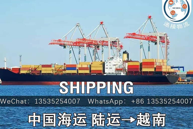 中国-越南物流专线优选服务商｜递接物流提供海运陆运双清包税到门服务