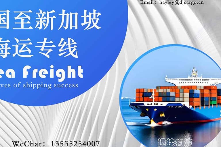 为什么越来越多的人选择在中国购买家具然后海运至新加坡呢？