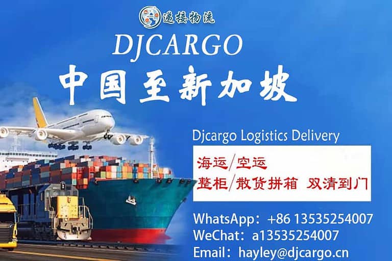 广州、深圳、东莞、佛山到新加坡海运整柜费用与时效？看这里就对了！