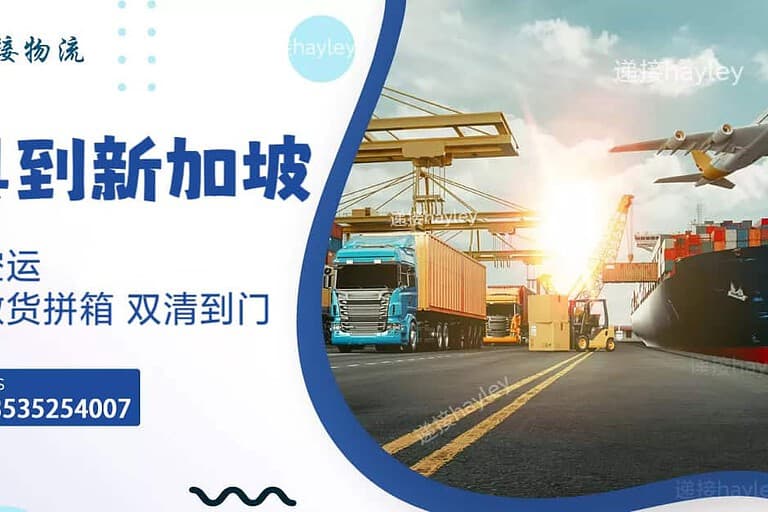 如何轻松且安全地将大型家具飘洋过海运送到新加坡家中？