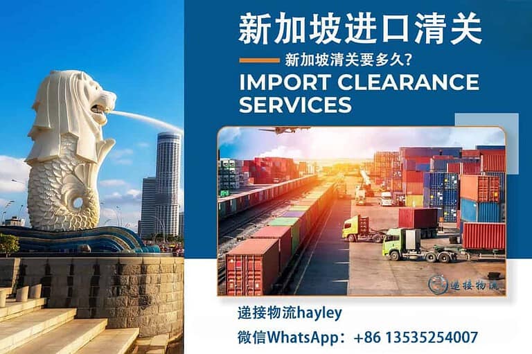 淘宝海运到新加坡要多久，新加坡双清要多久？新加坡海运清关严吗？