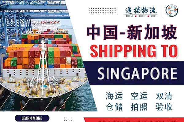 出口新加坡认准靠谱物流商｜递接提供门到门一站式服务