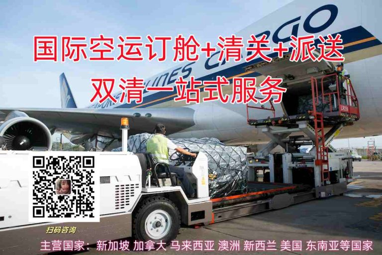 国际空运订舱服务