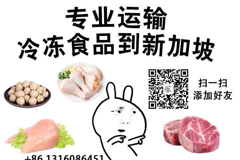 冷冻食品