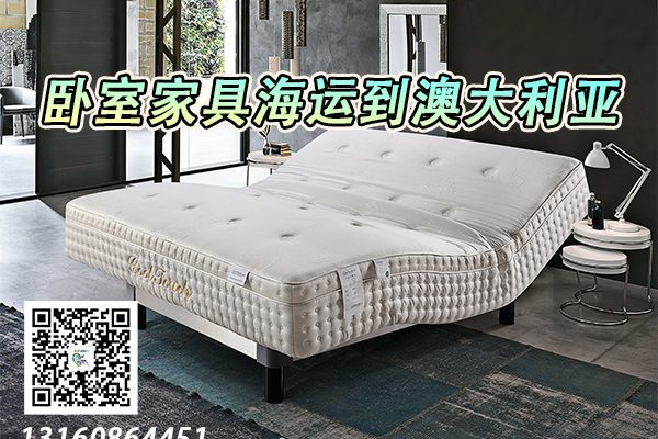 家具海运到澳大利亚