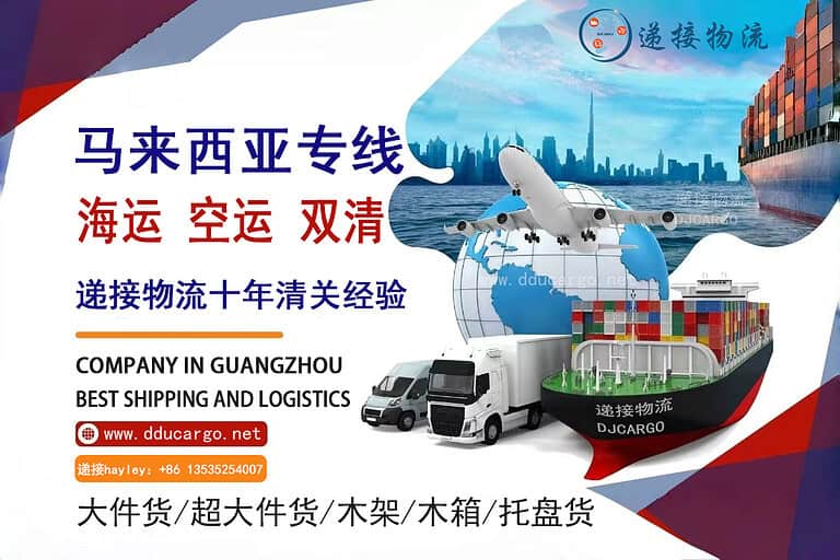 在马来西亚生活想换家具？教你把淘宝买的家私轻松运过去！