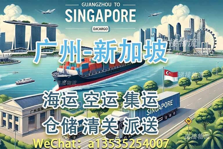 专业高效的新加坡海运服务，让运输更省心省力！