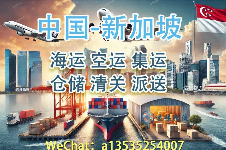 展示柜空运新加坡：清关与派送全攻略