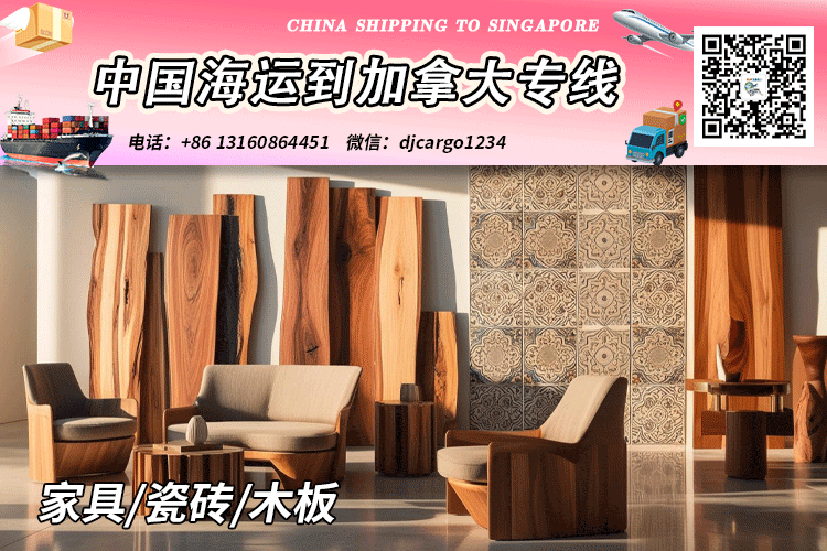 中国海运加拿大专线