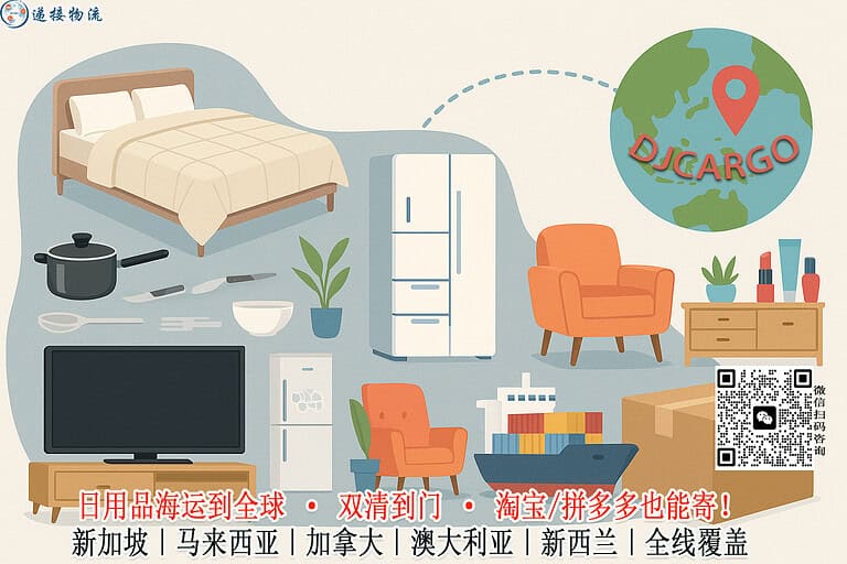 中国到新加坡、马来西亚、澳洲等国海运专线服务介绍