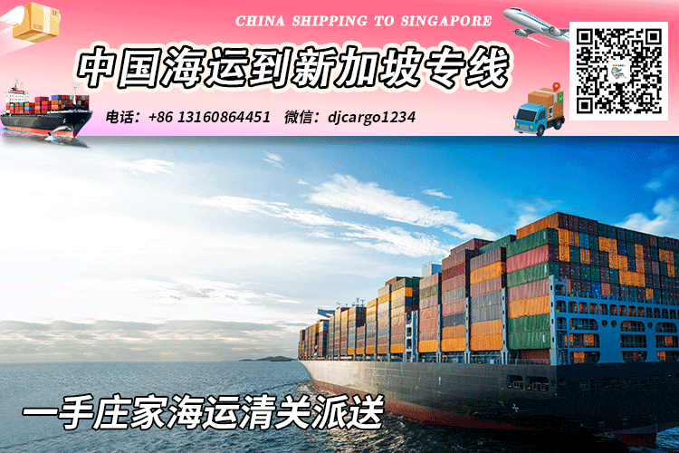 新加坡海运