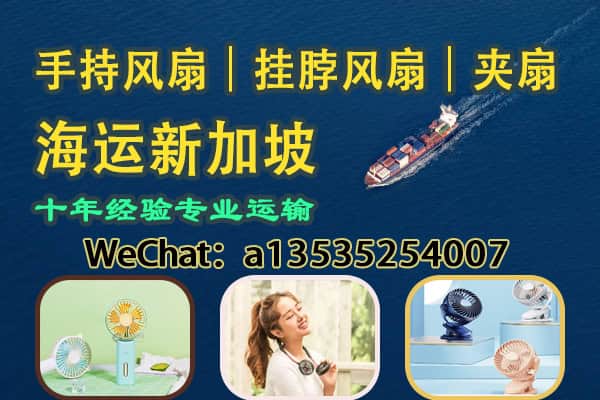 三类小风扇｜手持款・挂脖款・夹式款 夏日热销电器 海运新加坡
