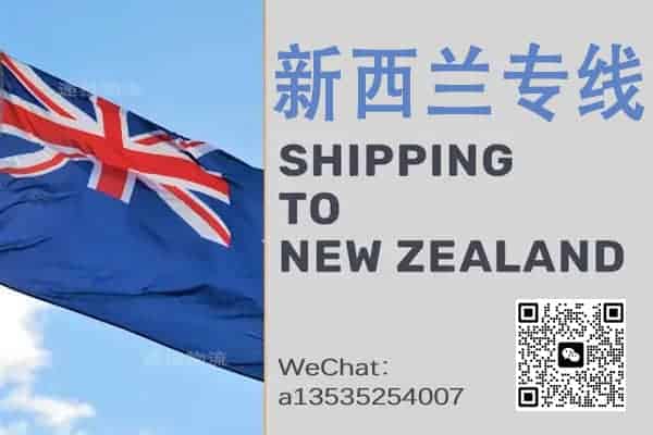 淘宝选购家具及日常用品海运至新西兰奥克兰的注意事项