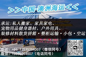 递接物流:中澳专线,普货敏货全涵盖,一站式无忧运输