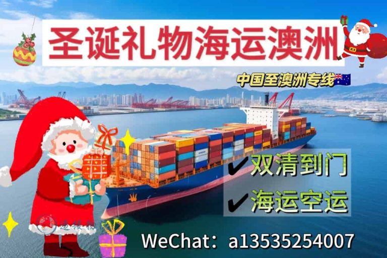 7.24az 圣诞礼物圣诞帽及灯饰海运至澳洲悉尼墨尔本