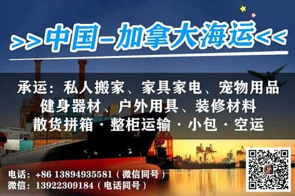 亚克力导视牌·金属铭牌·户外警示牌 海运加拿大专线