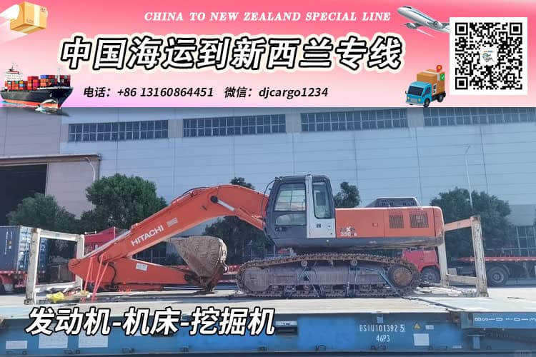 发动机-机床-挖掘机海运到新西兰奥克兰/基督城→小詹 发动机-机床-挖掘机海运到新西兰奥克兰/基督城→小詹