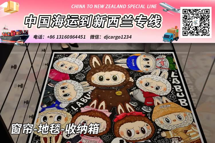 窗帘-地毯-收纳箱海运整柜到新西兰奥克兰/基督城 窗帘-地毯-收纳箱海运整柜到新西兰奥克兰/基督城