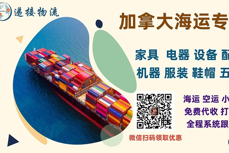 加拿大海运双清到门专线 加拿大海运双清到门专线