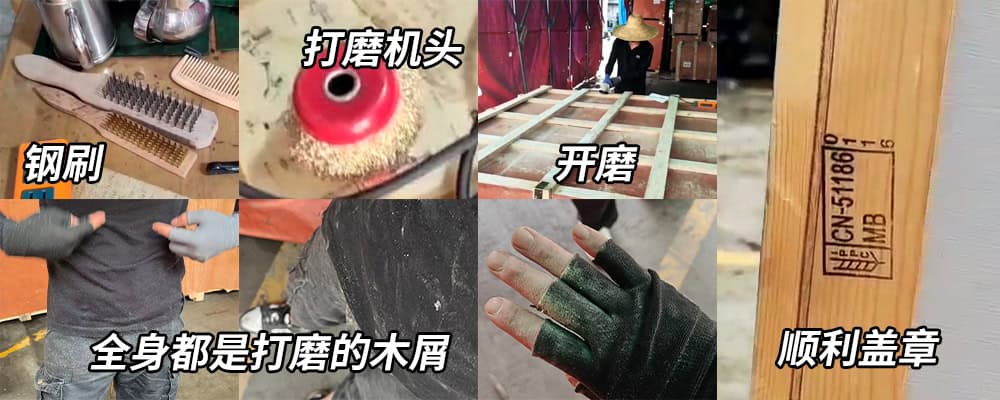 帮客人买工具打磨发霉木箱