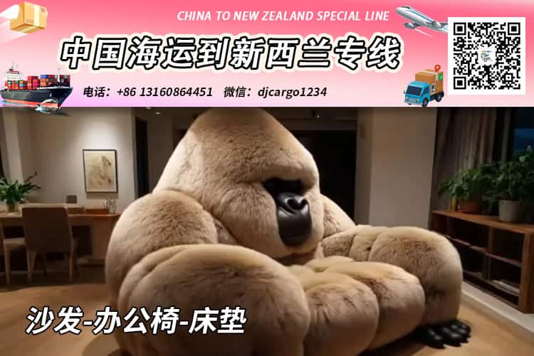 沙发-办公椅-床垫海运到新西兰奥克兰/基督城→小詹 沙发-办公椅-床垫海运到新西兰奥克兰/基督城→小詹