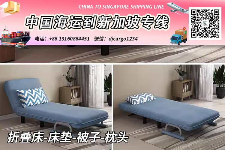 折叠床-床垫-被子-枕头20/40尺柜海运到新加坡门到门 折叠床-床垫-被子-枕头20/40尺柜海运到新加坡门到门