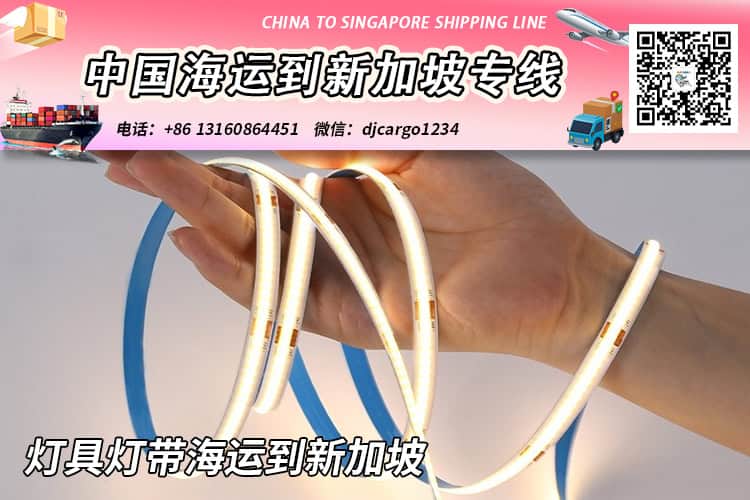 【精选】灯具灯带海运整柜拼箱到新加坡专线-递接物流 【精选】灯具灯带海运整柜拼箱到新加坡专线-递接物流