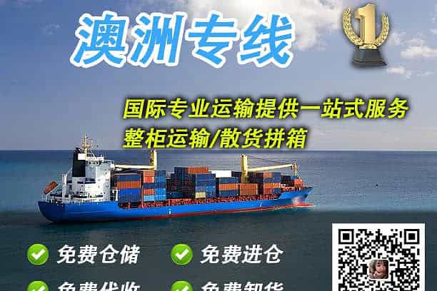 Chinese furniture shipped to Australia