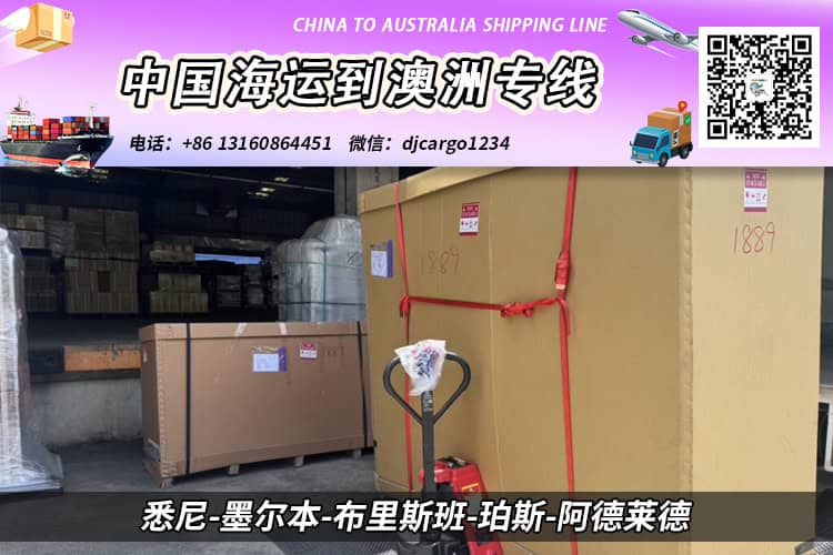 移民搬家整柜家具-沙发-桌椅海运到澳大利亚Australia