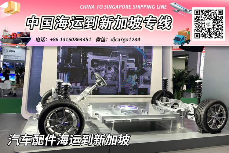 【精选】汽车配件海运整柜拼箱到新加坡专线-递接物流 【精选】汽车配件海运整柜拼箱到新加坡专线-递接物流