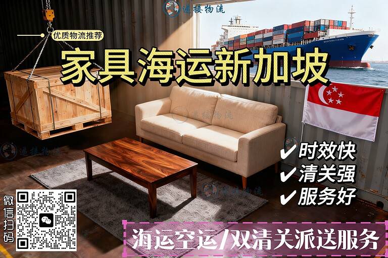 10.15xjp 客厅厨房卧室家具建材海运新加坡优质物流推荐
