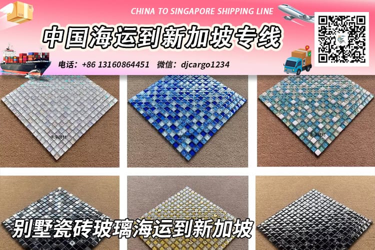 【精选】别墅瓷砖玻璃海运整柜拼箱到新加坡专线-递接物流 【精选】别墅瓷砖玻璃海运整柜拼箱到新加坡专线-递接物流