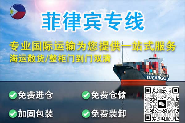 自动售货机海运出口菲律宾全攻略：包装+清关+派送到门