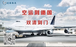 智能学习机空运德国双清专线送货到门