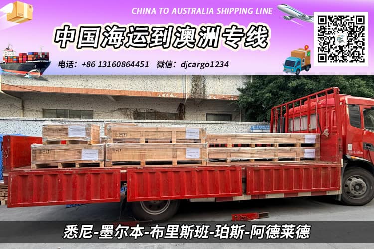 【整柜订舱】沙发-餐椅-汽车配件海运整柜到澳大利亚 【整柜订舱】沙发-餐椅-汽车配件海运整柜到澳大利亚