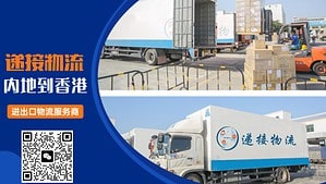 全身镜陆运到香港,运输流程如何操作?