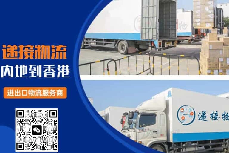 全身镜陆运到香港，运输流程如何操作？