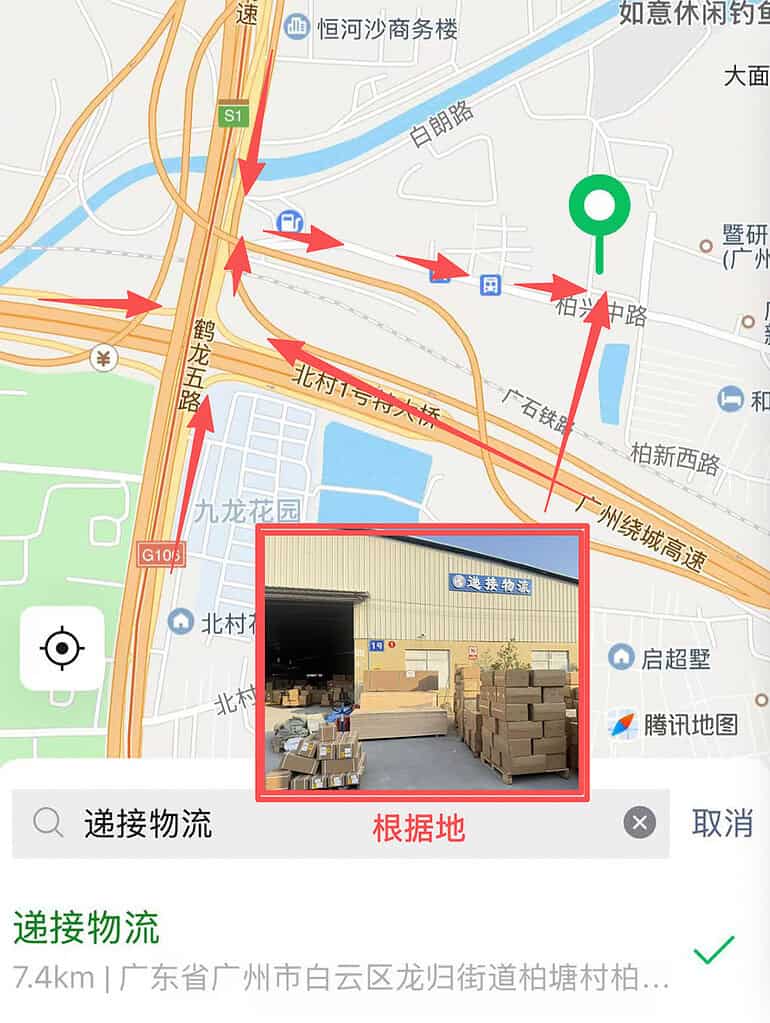 递接物流集运仓库导航地图