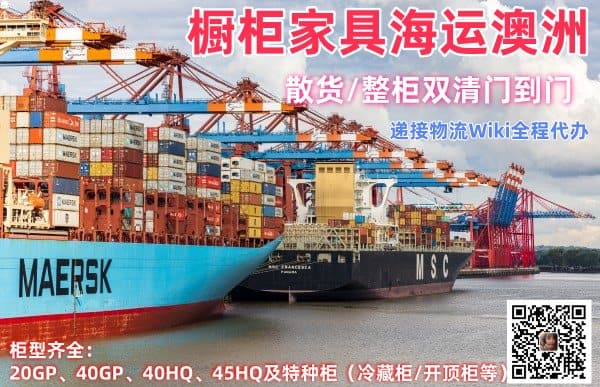 Cabinets and furniture shipped from China to Australia